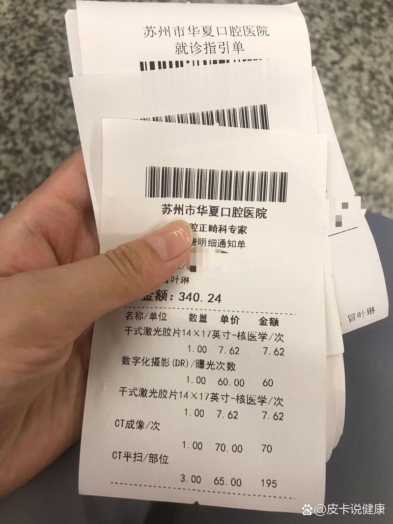 苏州口腔医院正畸费用-图3