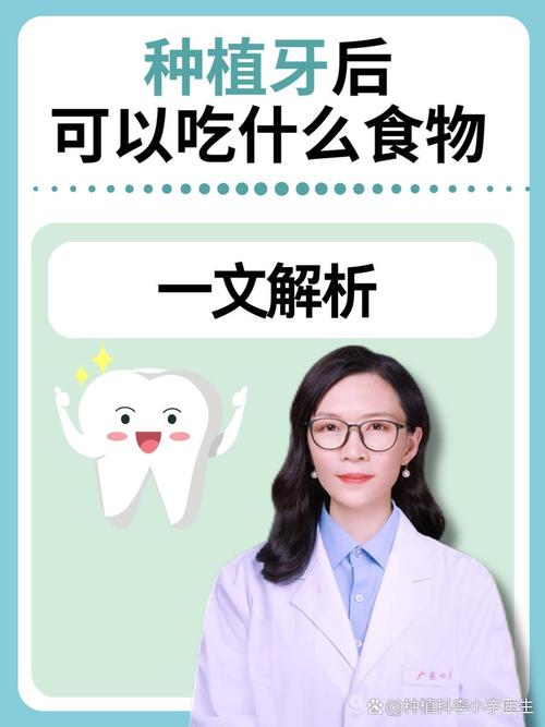 种牙前能吃到吗-图2 种牙前能吃到吗-图2