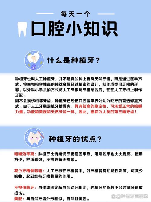 种牙是因为什么-图3