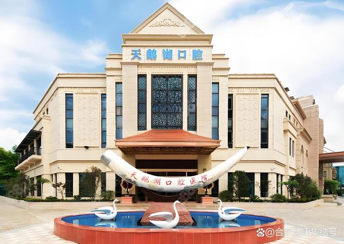 合肥正畸医院哪家好？选择时要注意什么？-图3