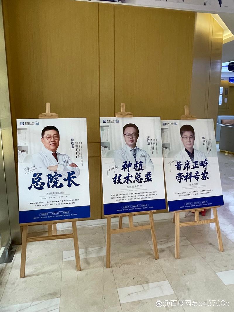 美奥种牙可靠吗-图3