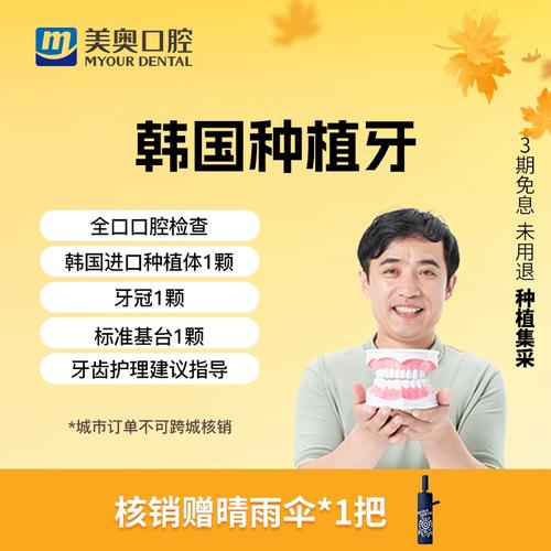 美奥种牙可靠吗-图2