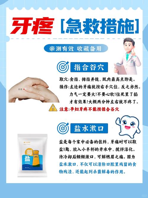 牙痛怎么办？快速缓解的方法有哪些？真的有效吗？-图2