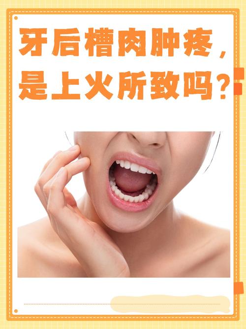 种牙后邻牙疼痛为何会发生？-图3