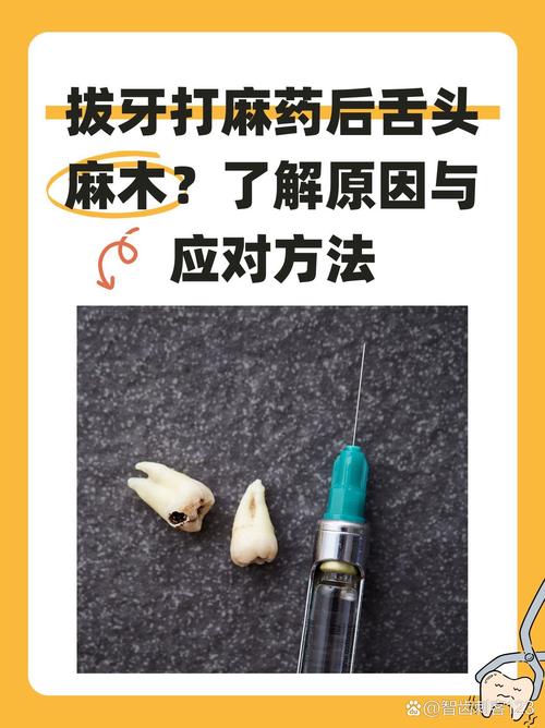 拔牙麻醉方法有哪些？如何选择安全有效的？-图3