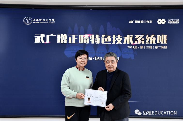 武广增正畸班一等奖-图2