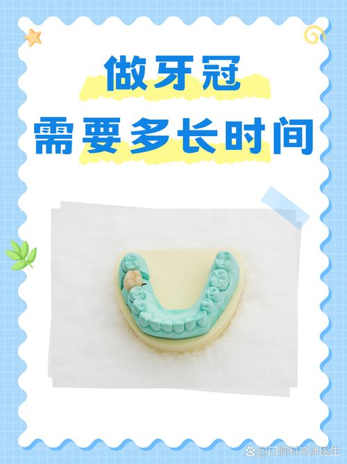 种牙能做连冠吗-图2