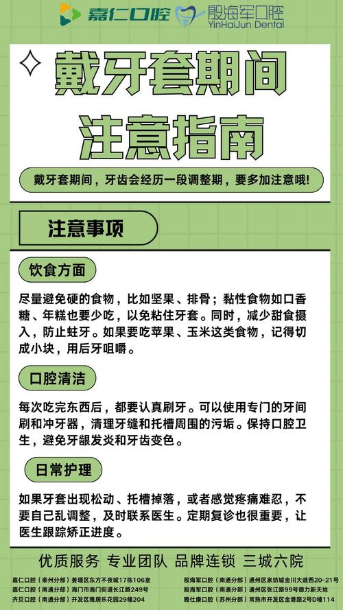 牙套的正确使用方法及步骤是怎样的？-图3