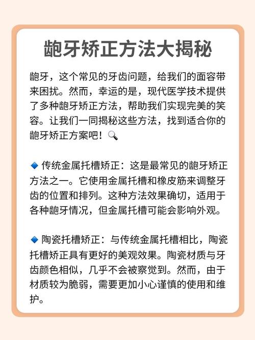 龅牙矫正方法-图1