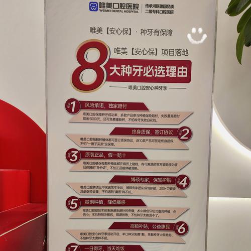 亲诊种牙引关注-图1