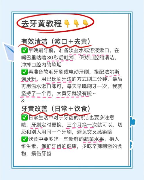 白牙齿的方法-图3