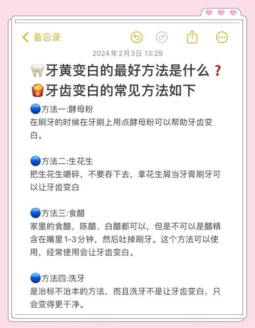 牙齿美白方法五花八门,哪种才是安全又有效的最佳选择?-图1 牙齿美白方法五花八门,哪种才是安全又有效的最佳选择?-图1
