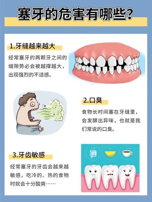 堵牙的方法-图1