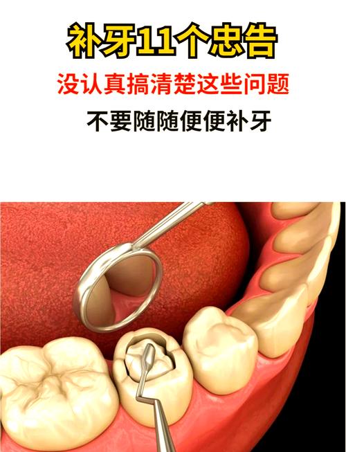 堵牙的方法-图2