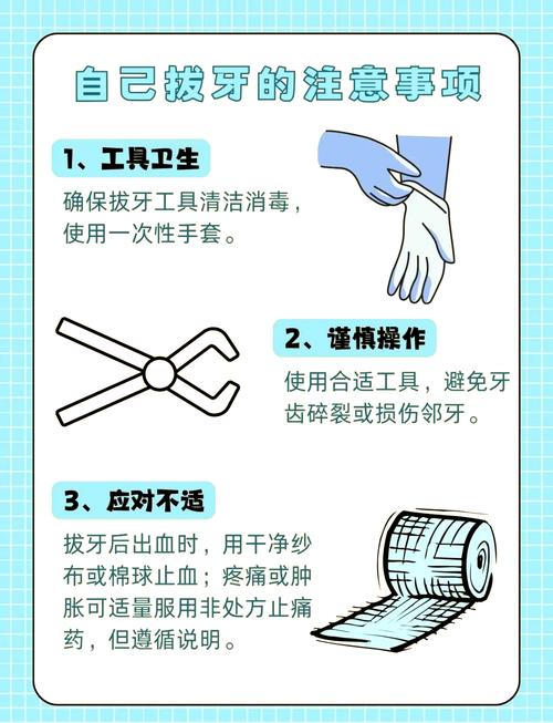 拔大牙方法-图3