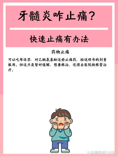 牙疼怎么办?快速止疼的实用方法有哪些?-图2 牙疼怎么办?快速止疼的实用方法有哪些?-图2