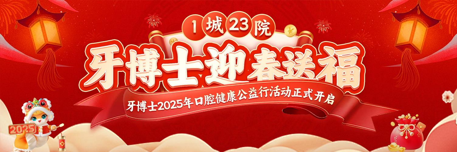 过年送爸妈种牙-图1