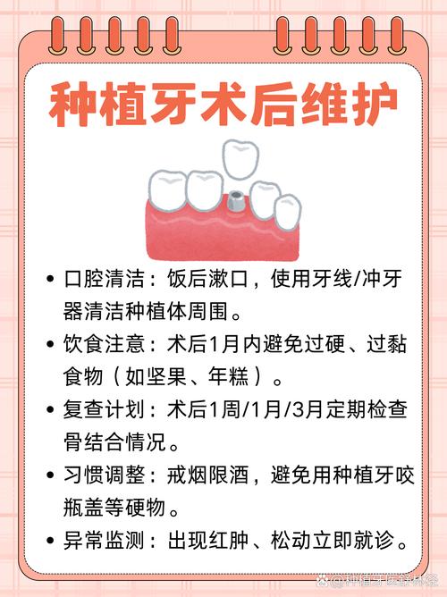 种牙从准备到完成一般需要经历多久？-图3