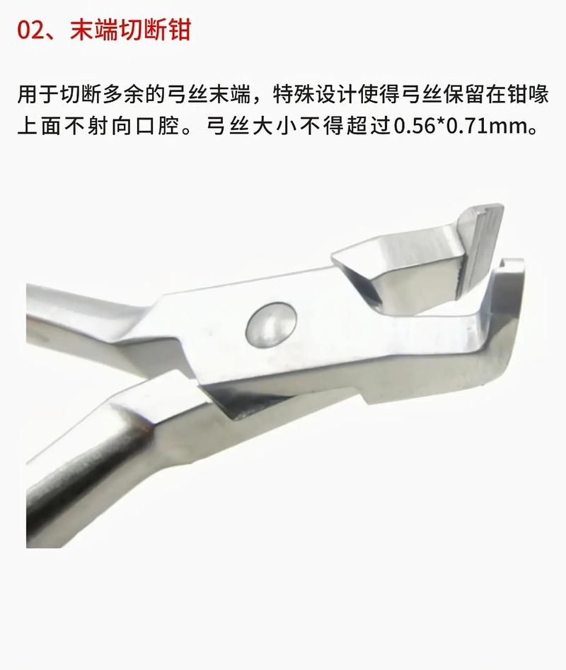 3m正畸细丝钳价格-图1