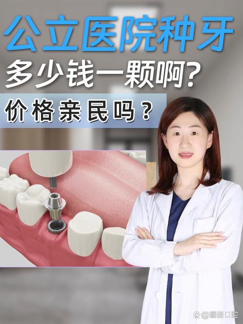 郑州种牙哪家好-图3