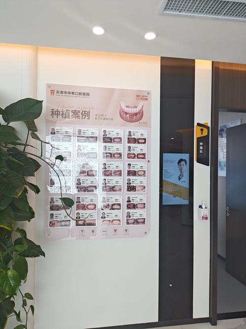 种牙免费咨询网-图2