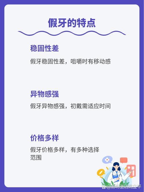 假牙跟种牙区别-图3