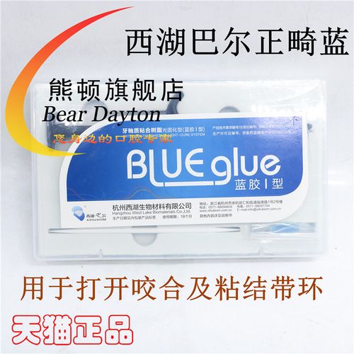 正畸粘结剂什么的好-图3
