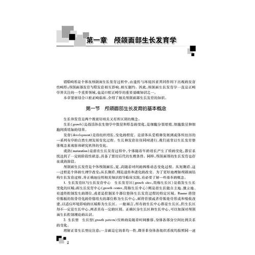 口腔正畸学学硕三年，培养重点与职业发展如何衔接？-图3