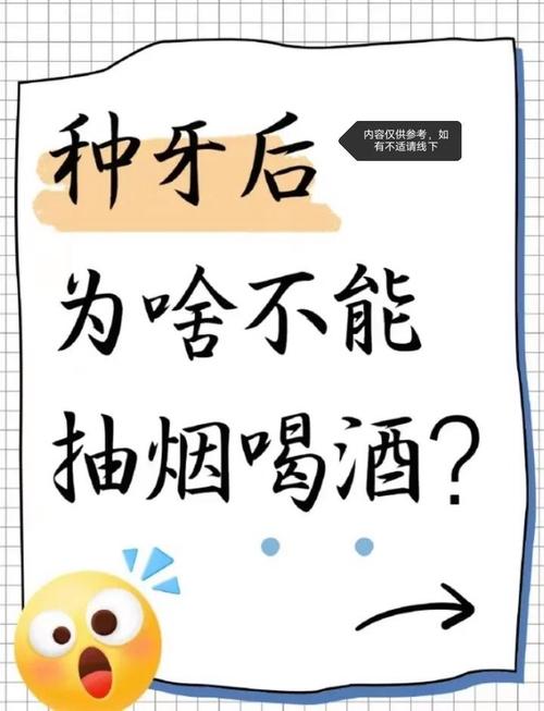种牙可以抽烟么-图2