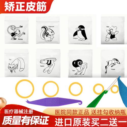 正畸橡皮圈被吃掉了-图1