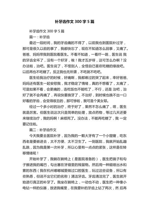 种牙亲经历感受-图3