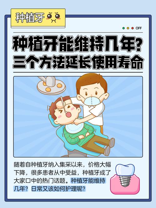 种牙要用半年吗-图1