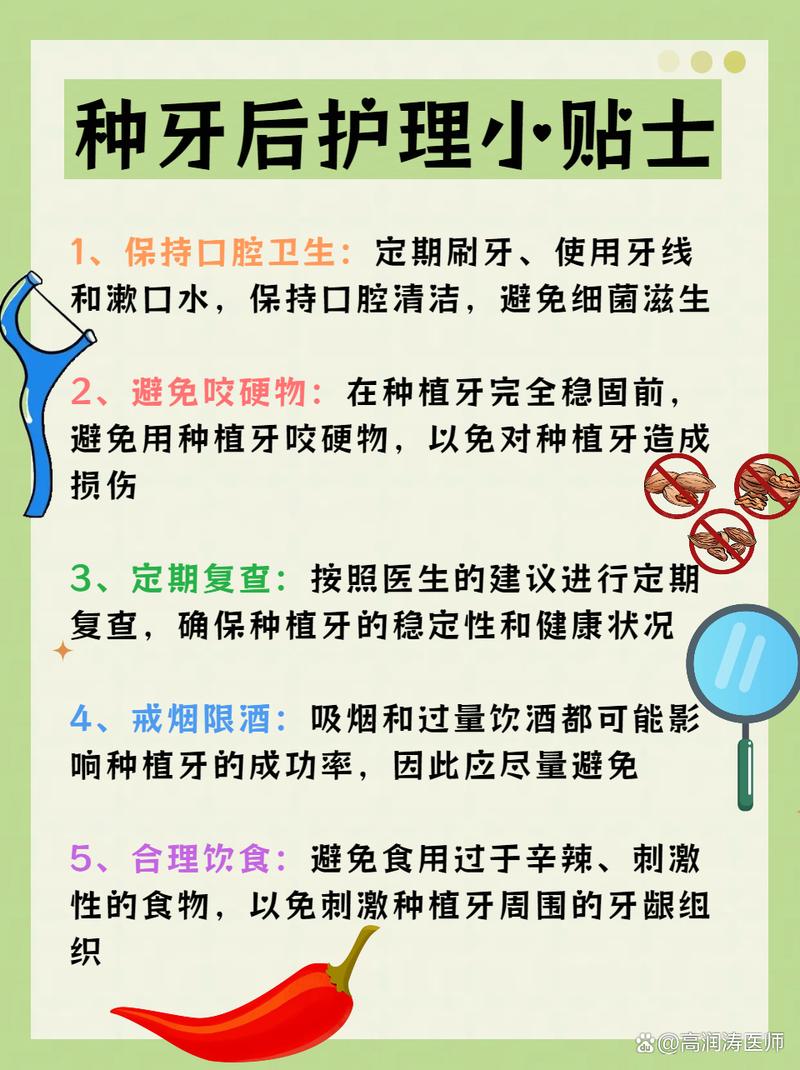 种牙多久才能用-图3