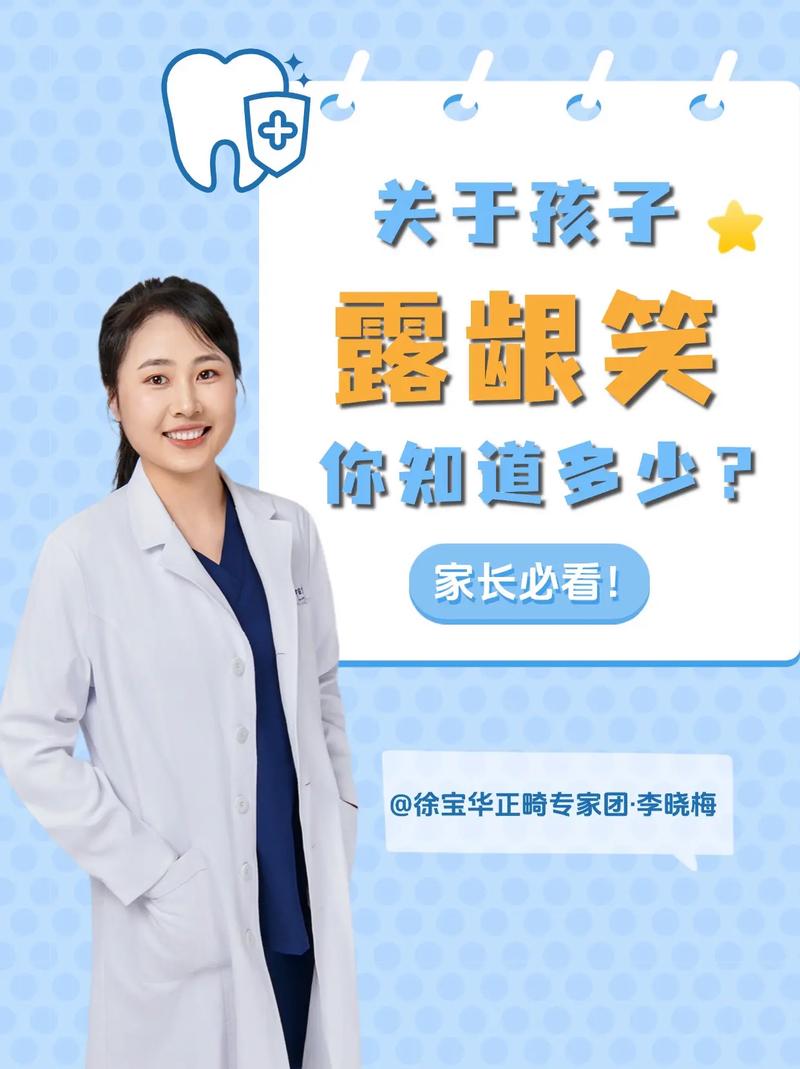 徐宝华正畸研修课程-图3