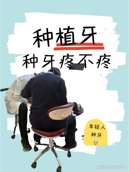 种牙患者交流群-图3