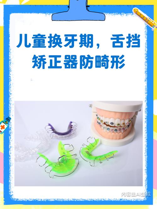 正畸舌挡是活动的吗-图2