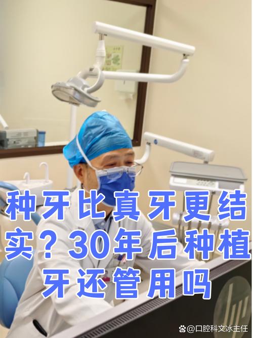 种牙 医生水平-图2 种牙 医生水平-图2