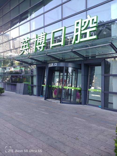 苏州种牙那家好-图1