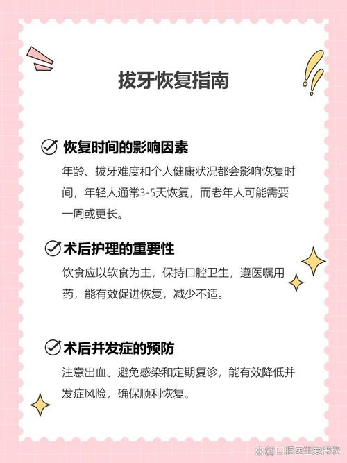 拨牙后多久能种牙？种植牙等待期有多久？-图2