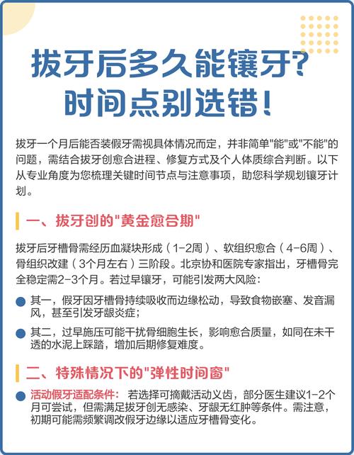 拨牙后多久能种牙？种植牙等待期有多久？-图1