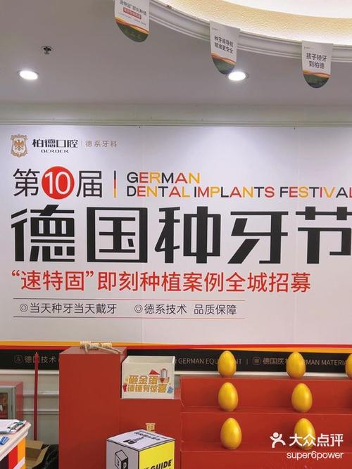 德国种牙的牌子-图1