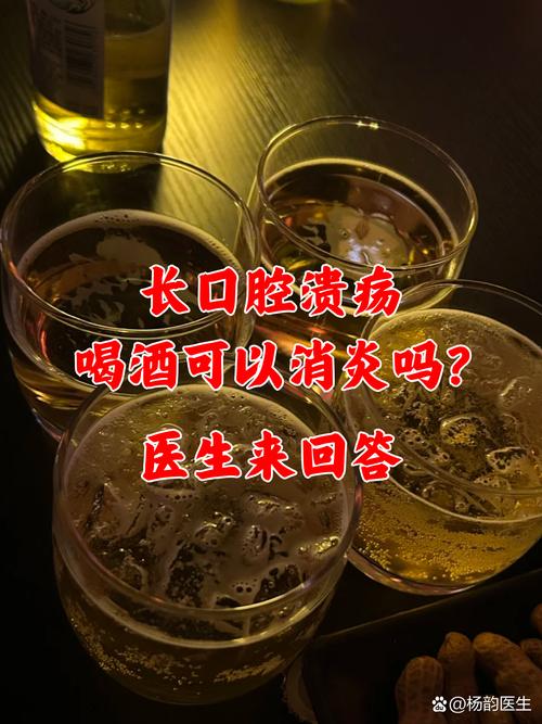 种牙喝了很多酒-图2