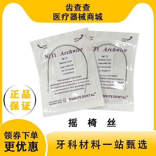 正畸镍钛圆丝有哪些-图1 正畸镍钛圆丝有哪些-图1