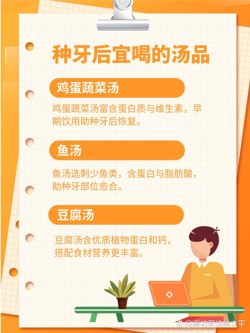 种牙后饮食有哪些注意事项？-图3
