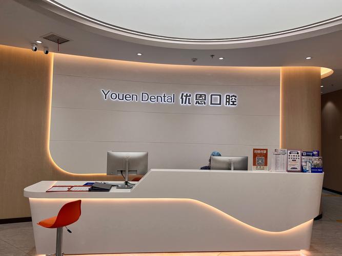 友睦齿科正畸旗舰店的正畸有何独特优势？-图1