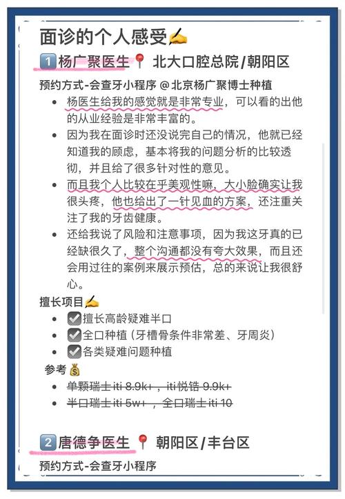 北大口腔正畸科韩冰-图3