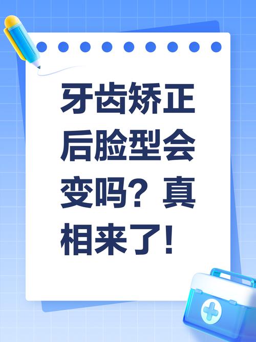 正畸后脸型会变瘦吗-图2 正畸后脸型会变瘦吗-图2