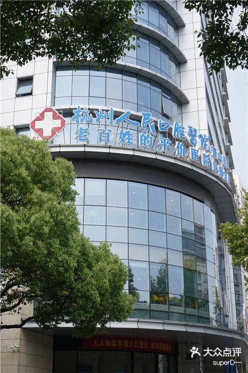 杭州种牙去哪家-图1