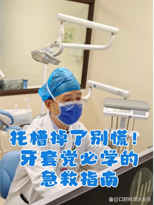 正畸转诊怎么办手续-图3