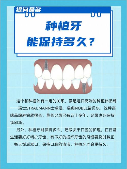 种牙后多久能正常使用？-图2